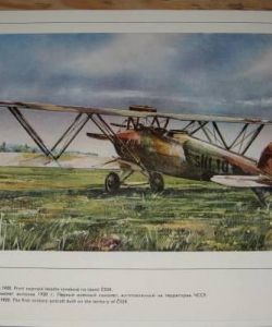 Aero 1918 - 1988